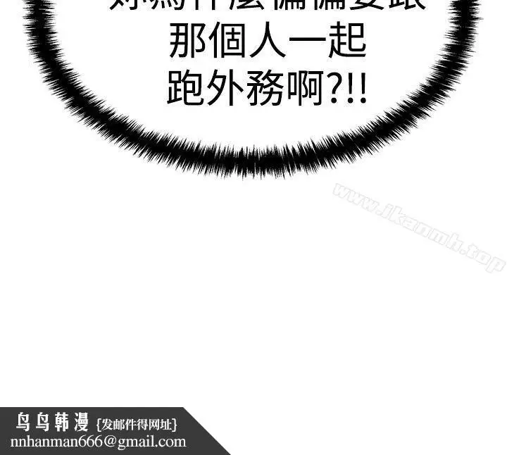 漫画《MYOFFICELADYS》第3季第35张图