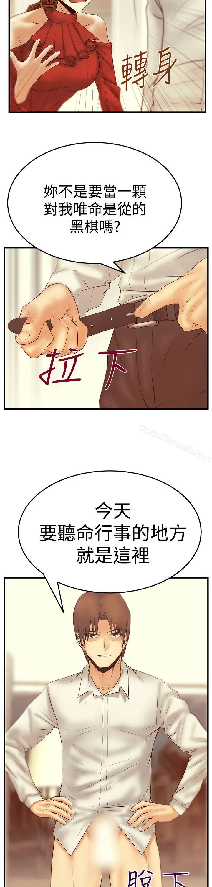 漫画《MYOFFICELADYS》第3季第4张图