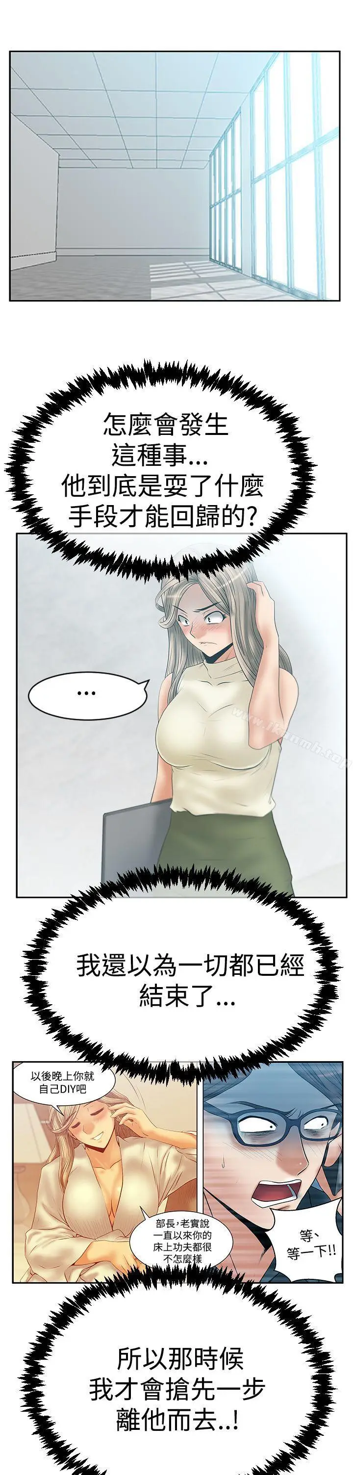 漫画《MYOFFICELADYS》第3季第12张图