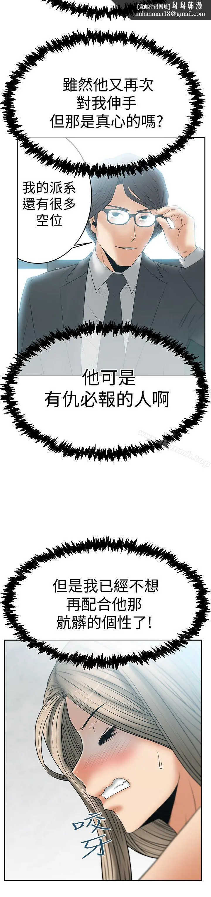 漫画《MYOFFICELADYS》第3季第13张图