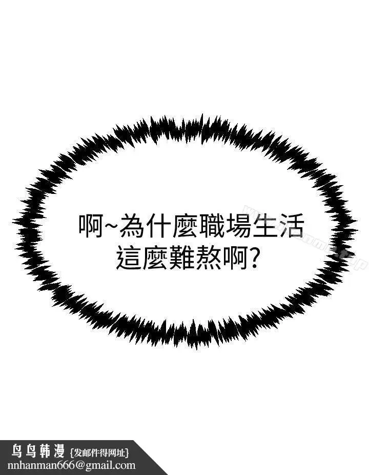 漫画《MYOFFICELADYS》第3季第14张图