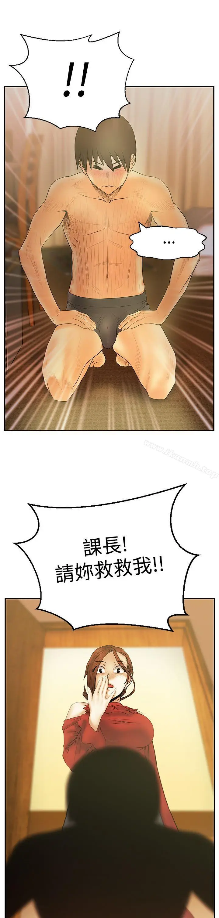 漫画《MYOFFICELADYS》第3季第23张图