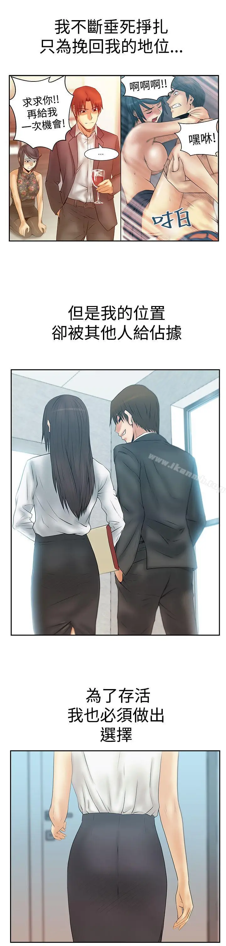 漫画《MYOFFICELADYS》第3季第5张图