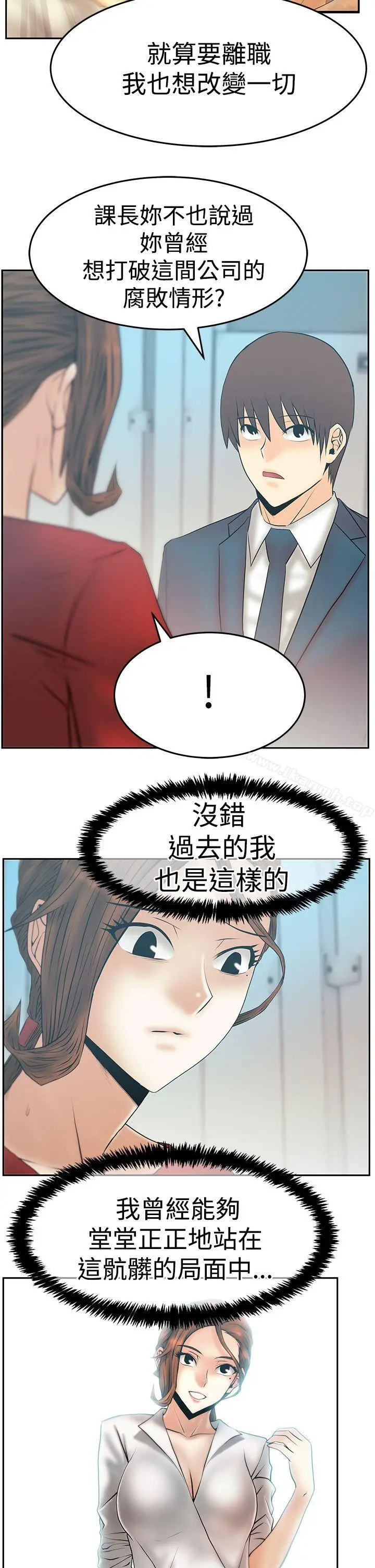 漫画《MYOFFICELADYS》第3季第11张图