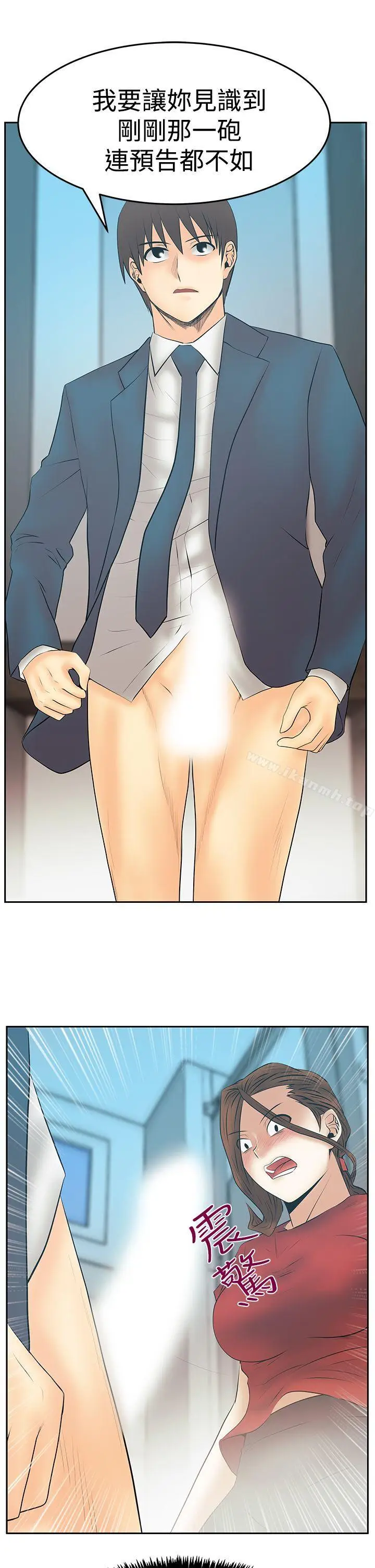 漫画《MYOFFICELADYS》第3季第14张图
