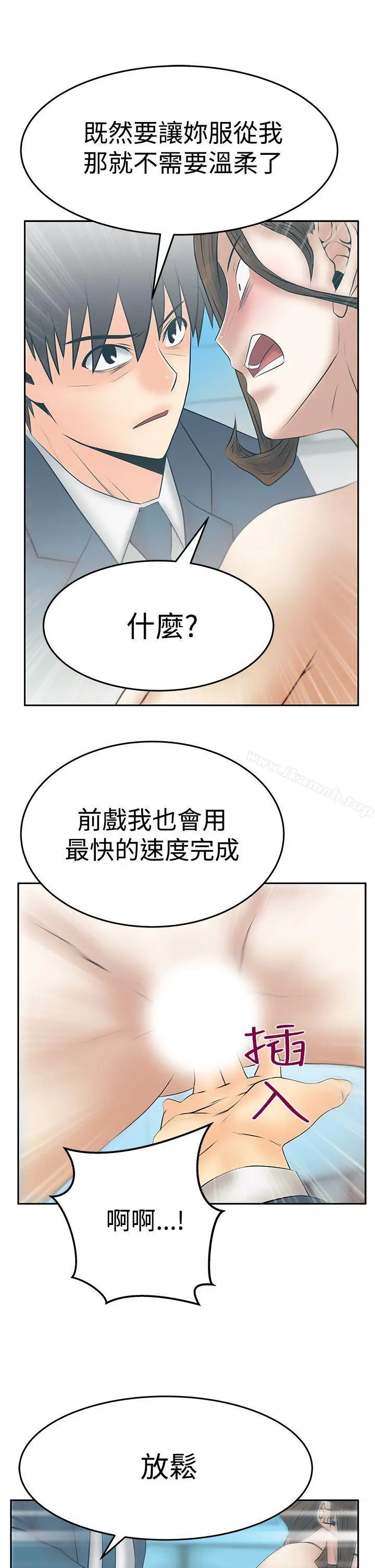 漫画《MYOFFICELADYS》第3季第17张图