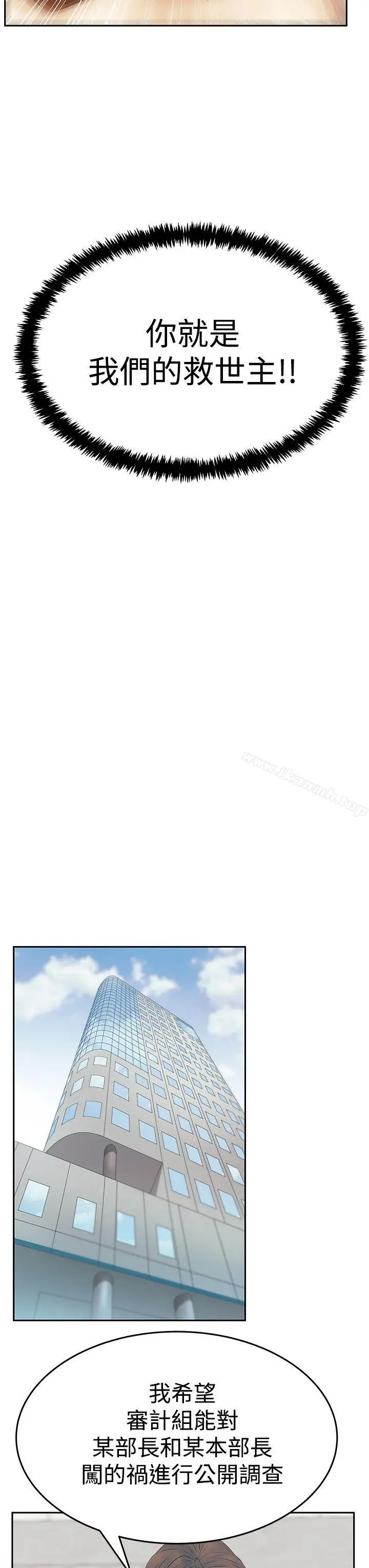 漫画《MYOFFICELADYS》第3季第19张图