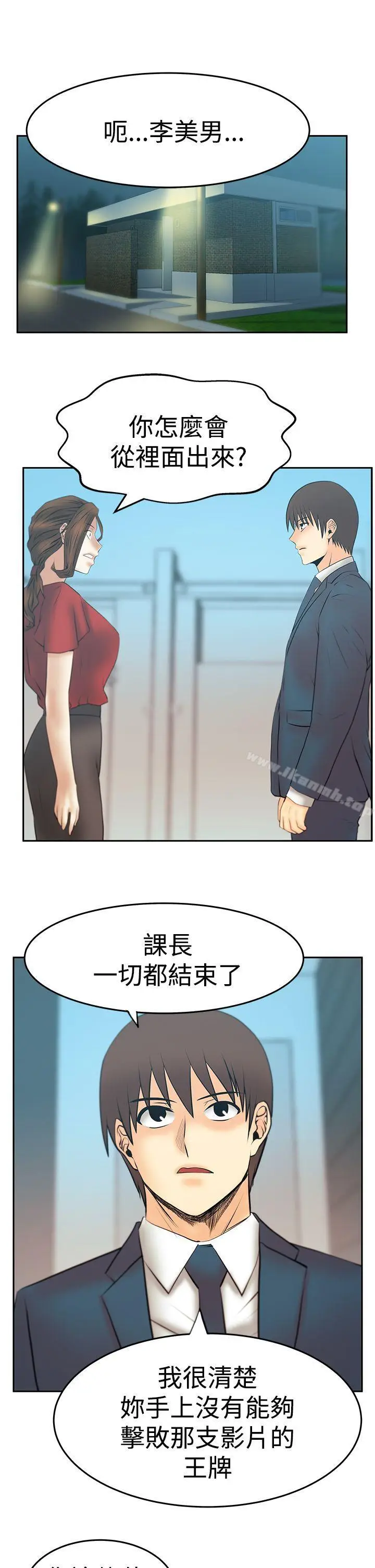 漫画《MYOFFICELADYS》第3季第2张图
