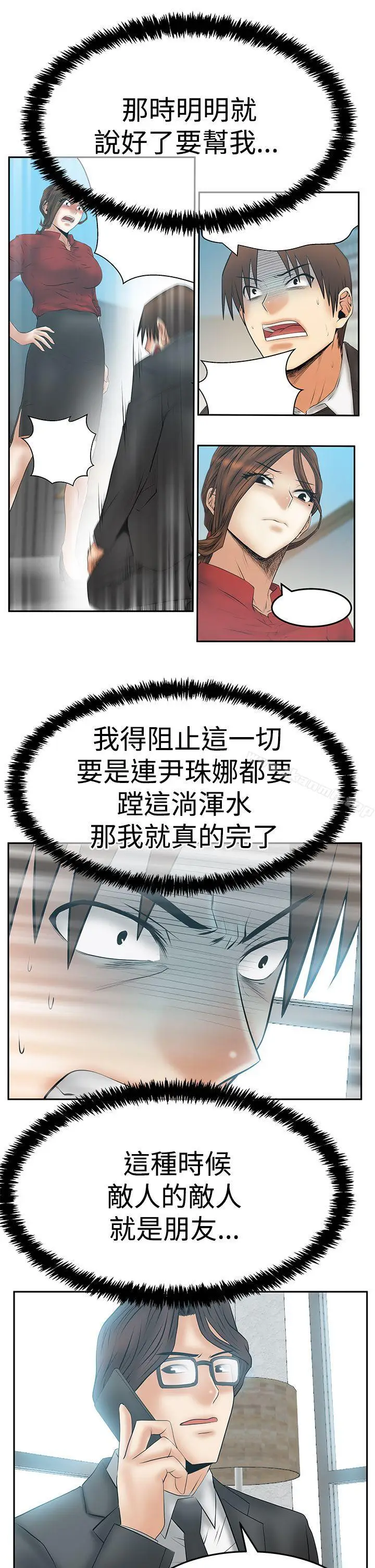 漫画《MYOFFICELADYS》第3季第22张图