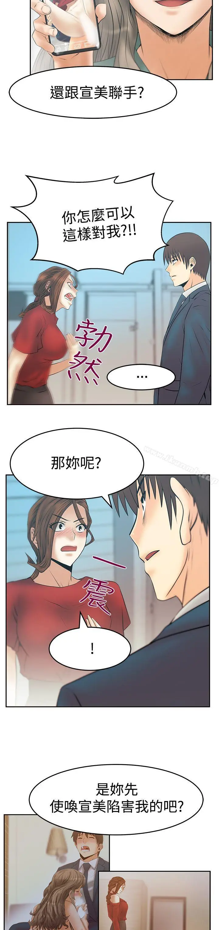 漫画《MYOFFICELADYS》第3季第4张图