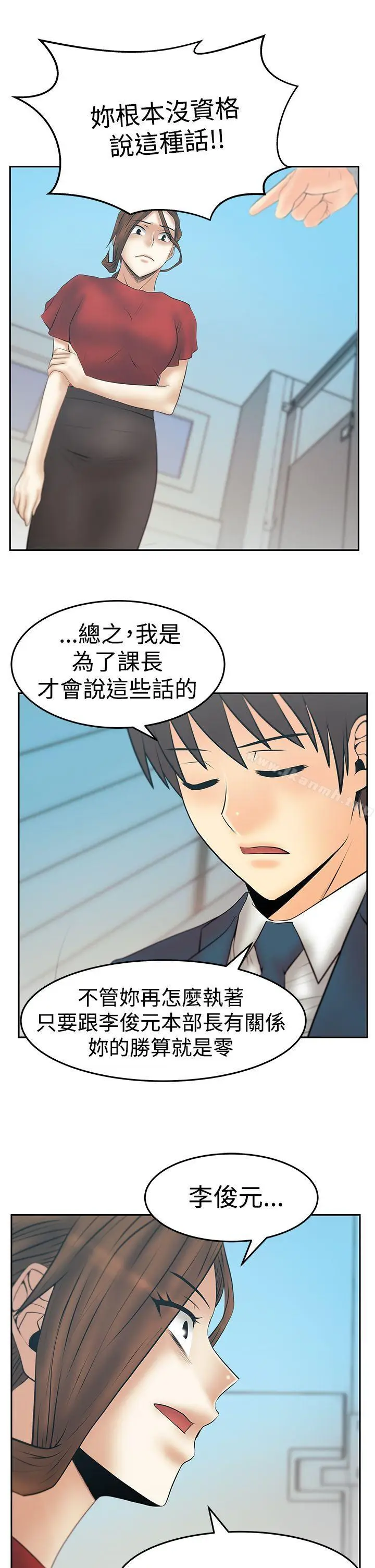 漫画《MYOFFICELADYS》第3季第6张图