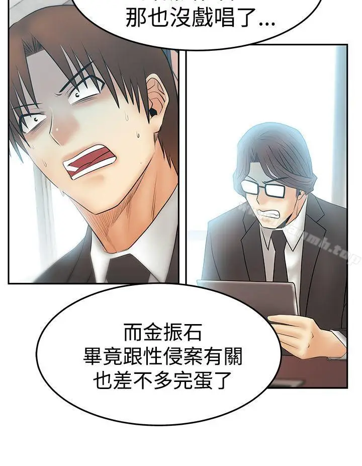 漫画《MYOFFICELADYS》第3季第9张图