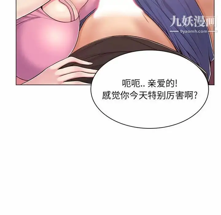 漫画《疯狂女教师》第7话第110张图