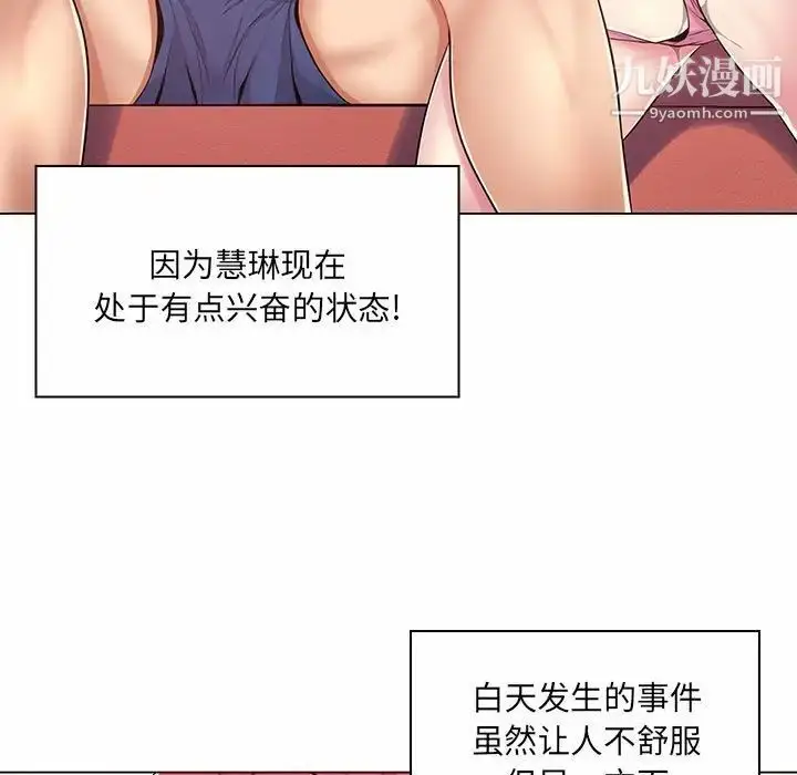 漫画《疯狂女教师》第7话第112张图