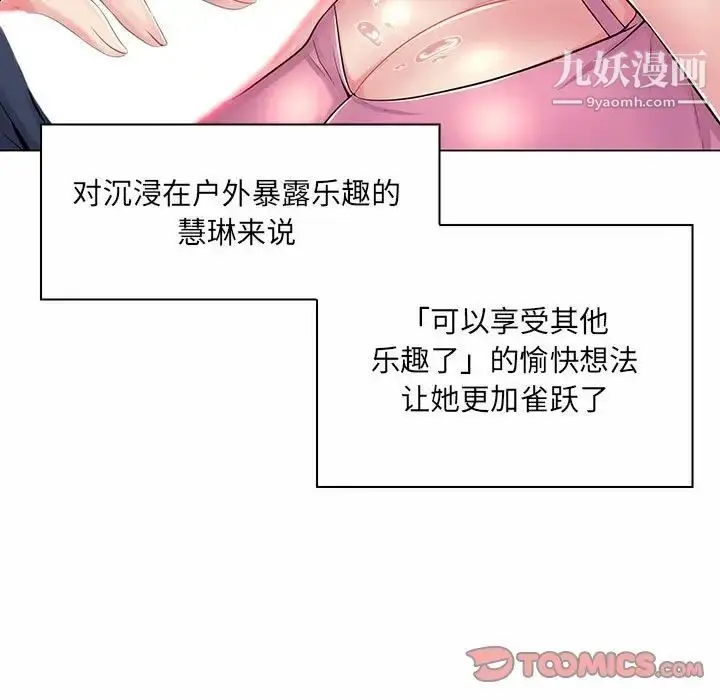漫画《疯狂女教师》第7话第114张图