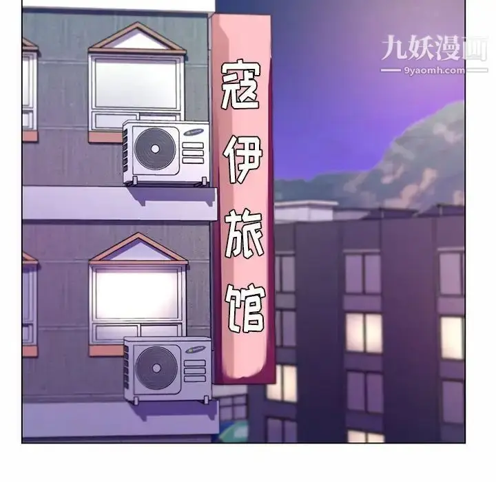 漫画《疯狂女教师》第7话第116张图