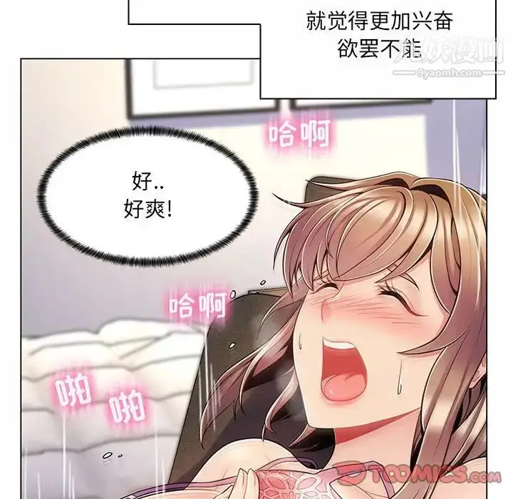漫画《疯狂女教师》第7话第12张图