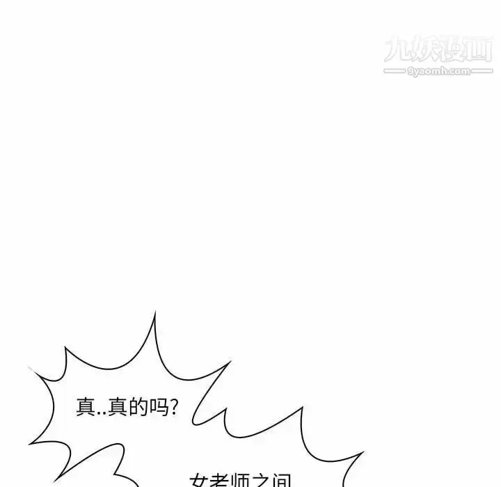 漫画《疯狂女教师》第7话第121张图