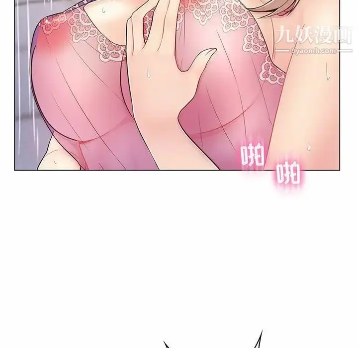 漫画《疯狂女教师》第7话第13张图