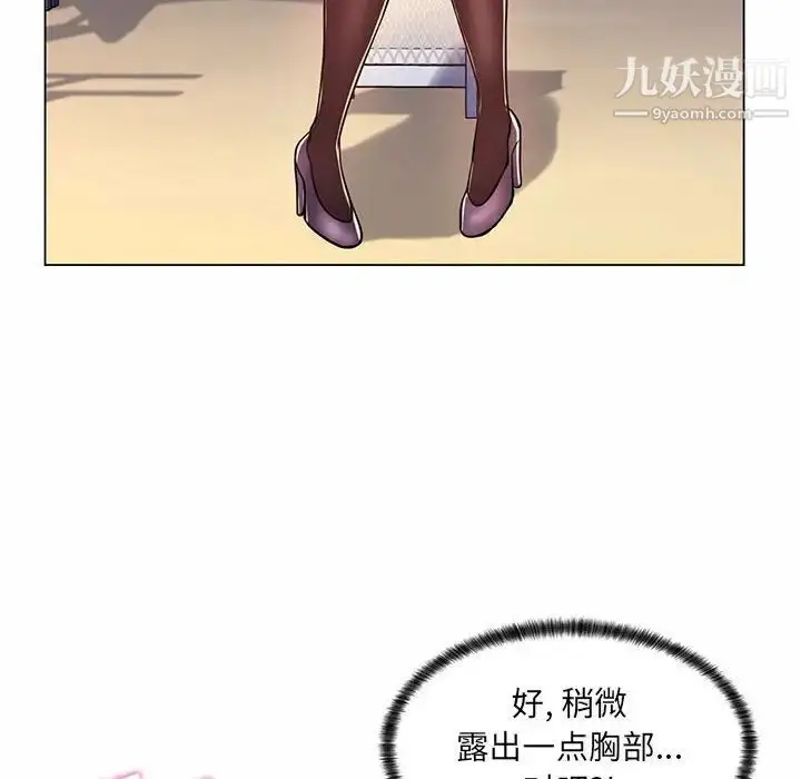 漫画《疯狂女教师》第7话第28张图