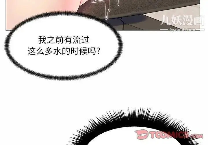 漫画《疯狂女教师》第7话第3张图