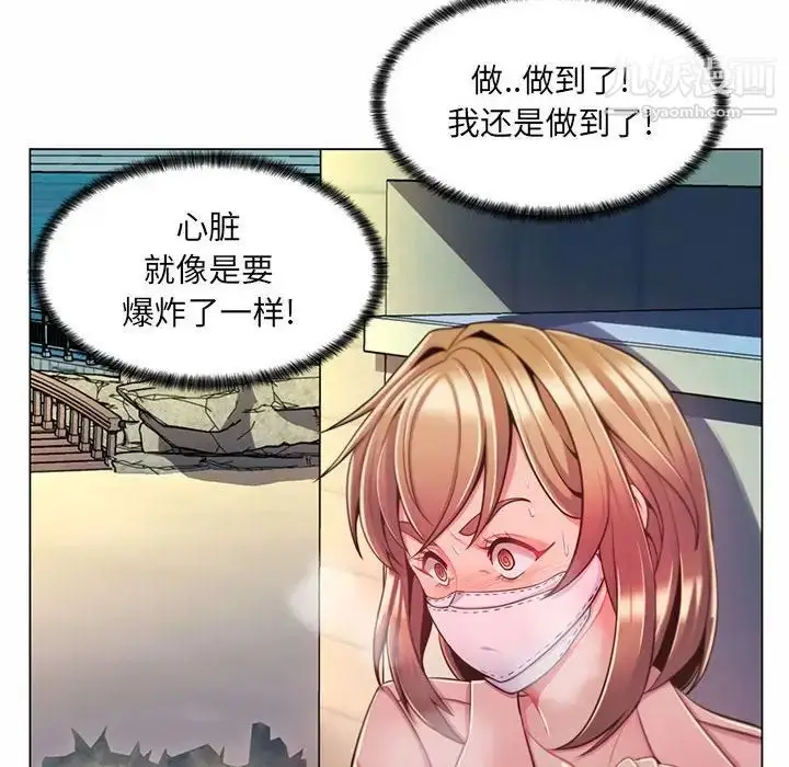漫画《疯狂女教师》第7话第32张图