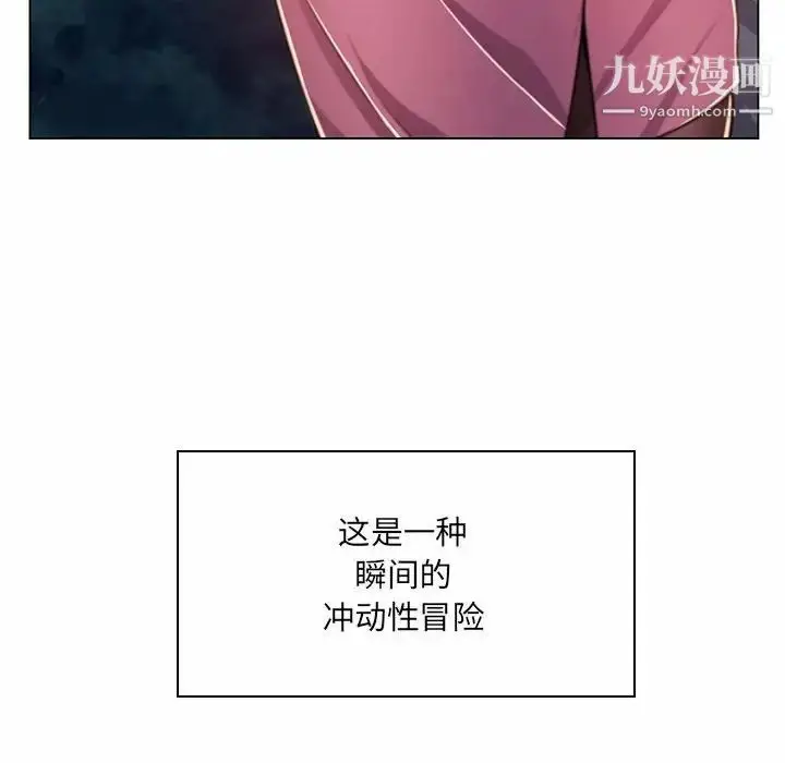 漫画《疯狂女教师》第7话第34张图