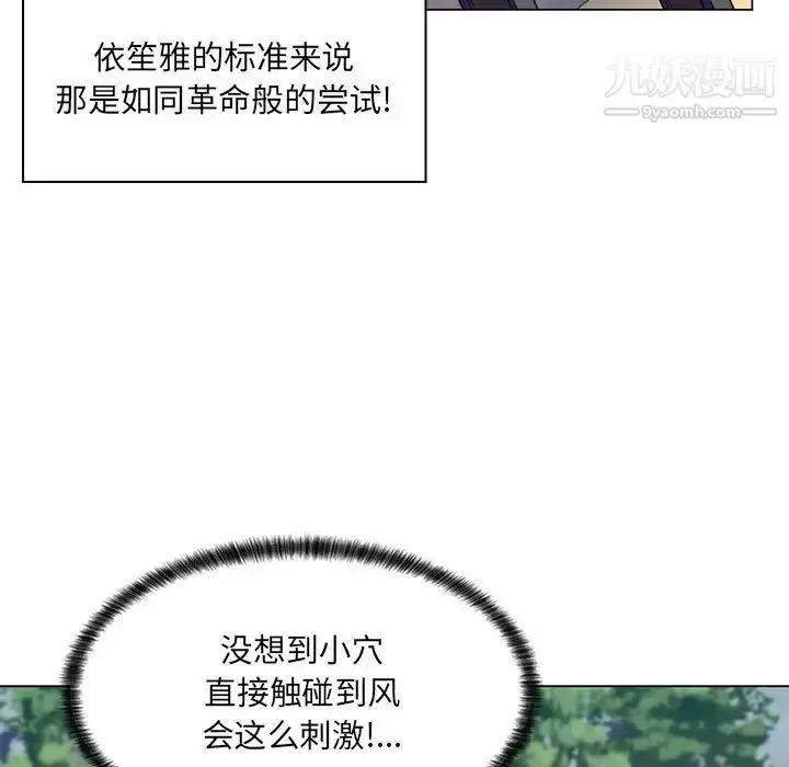 漫画《疯狂女教师》第7话第37张图