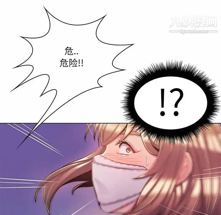 漫画《疯狂女教师》第7话第40张图