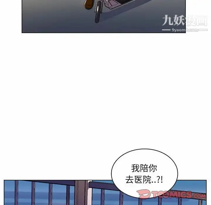 漫画《疯狂女教师》第7话第45张图