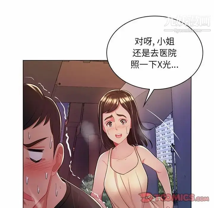 漫画《疯狂女教师》第7话第48张图