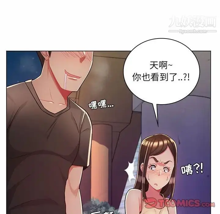 漫画《疯狂女教师》第7话第54张图