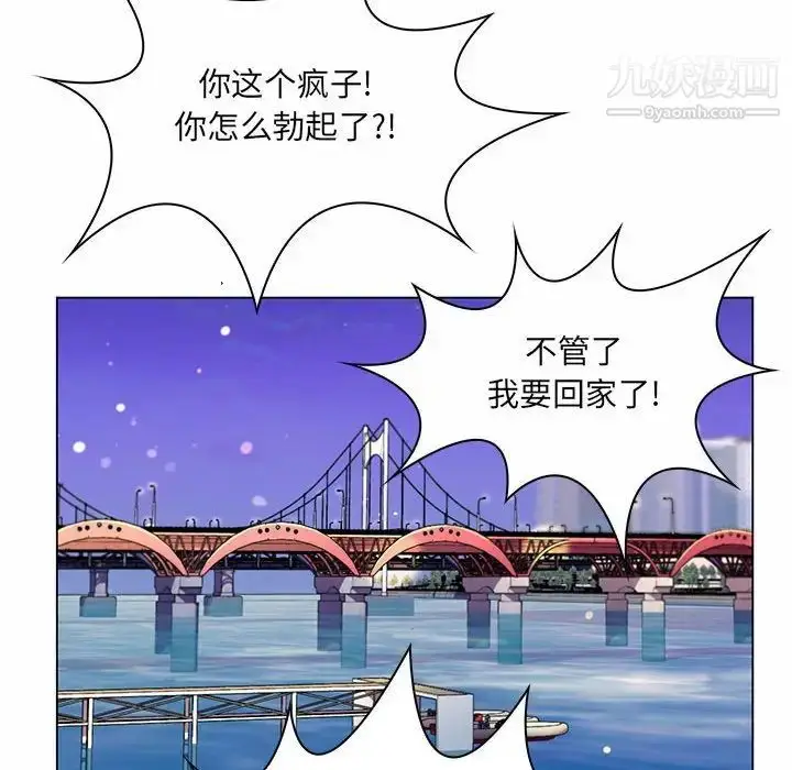 漫画《疯狂女教师》第7话第56张图