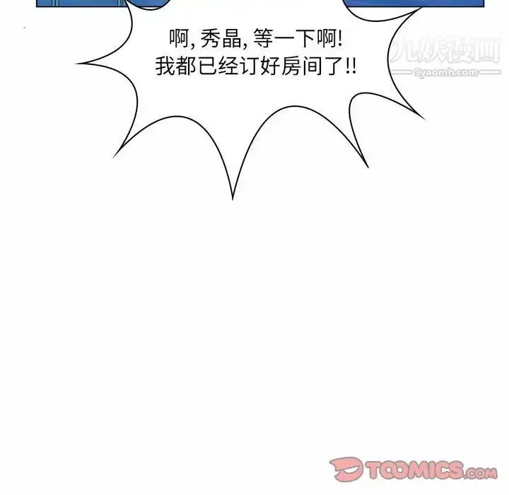 漫画《疯狂女教师》第7话第57张图