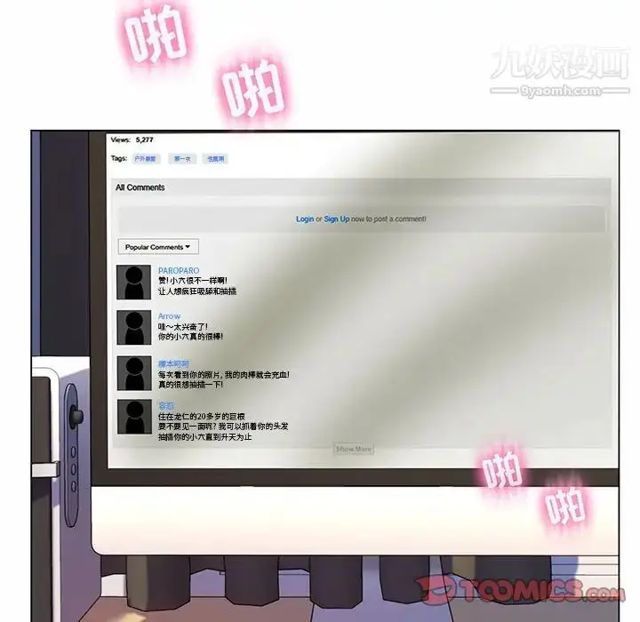 漫画《疯狂女教师》第7话第6张图