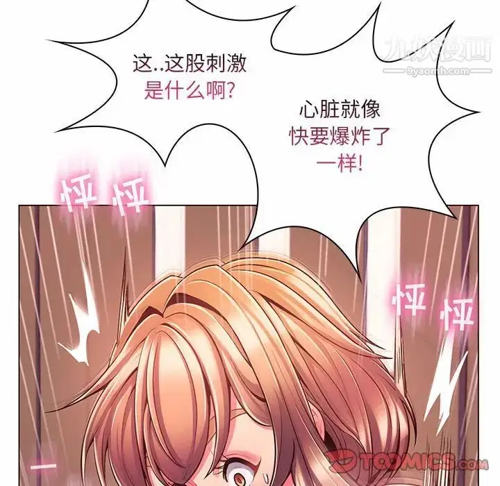 漫画《疯狂女教师》第7话第60张图