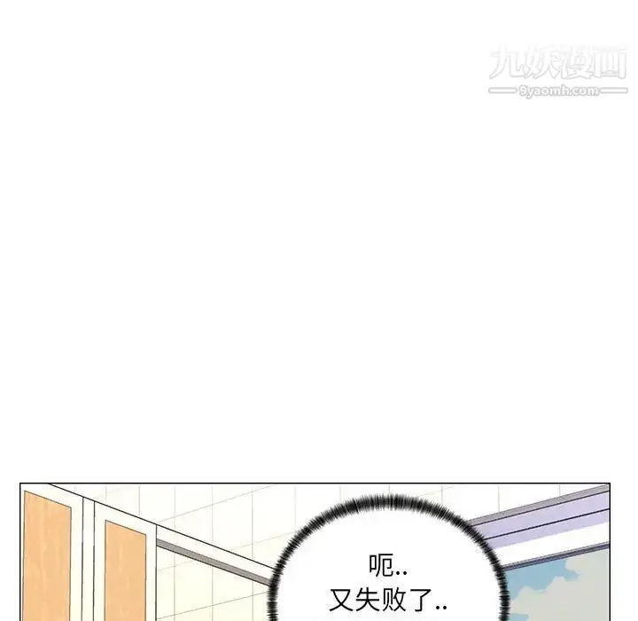 漫画《疯狂女教师》第7话第68张图