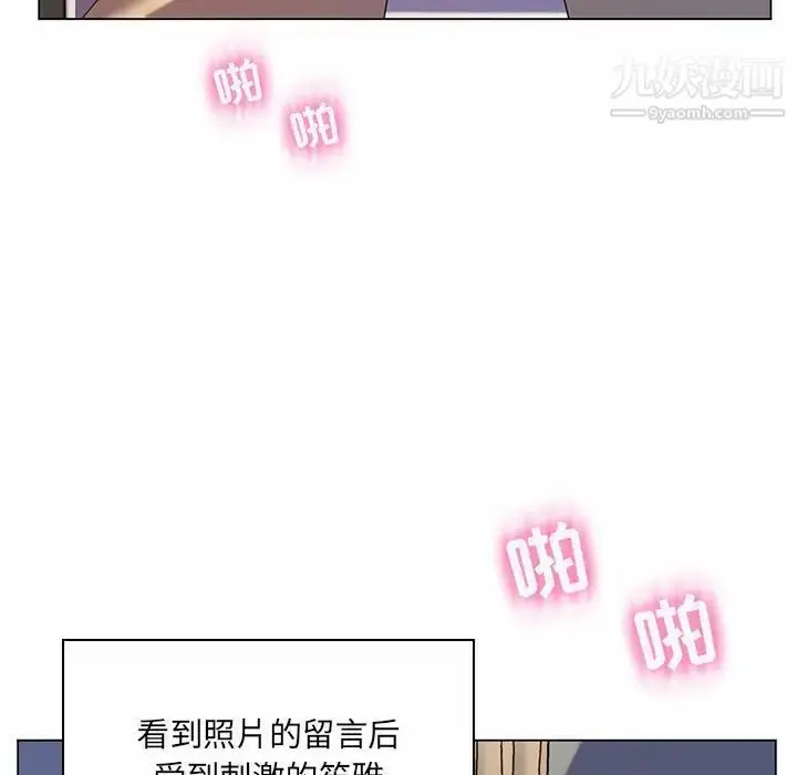 漫画《疯狂女教师》第7话第7张图