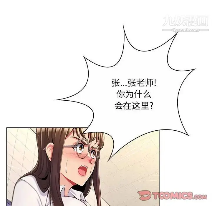 漫画《疯狂女教师》第7话第72张图