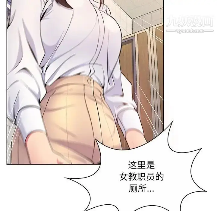漫画《疯狂女教师》第7话第73张图