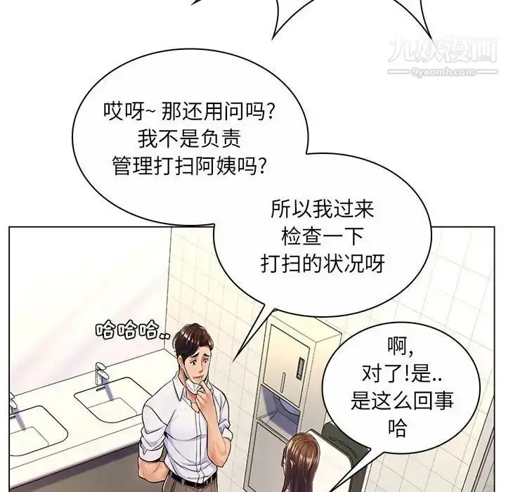 漫画《疯狂女教师》第7话第74张图