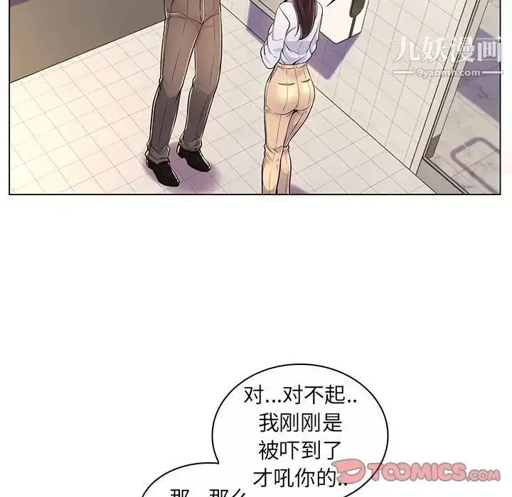 漫画《疯狂女教师》第7话第75张图