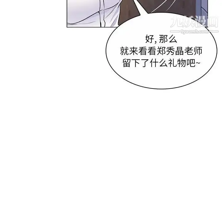 漫画《疯狂女教师》第7话第79张图