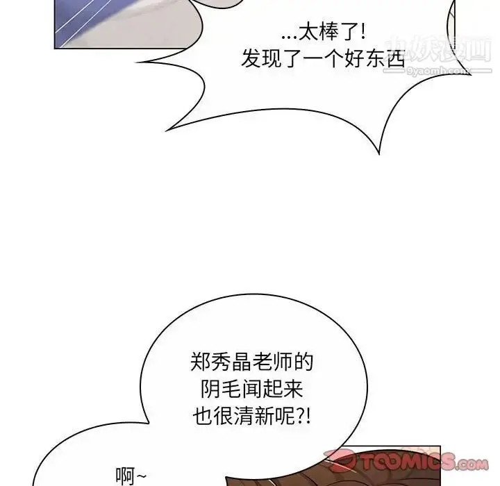 漫画《疯狂女教师》第7话第81张图