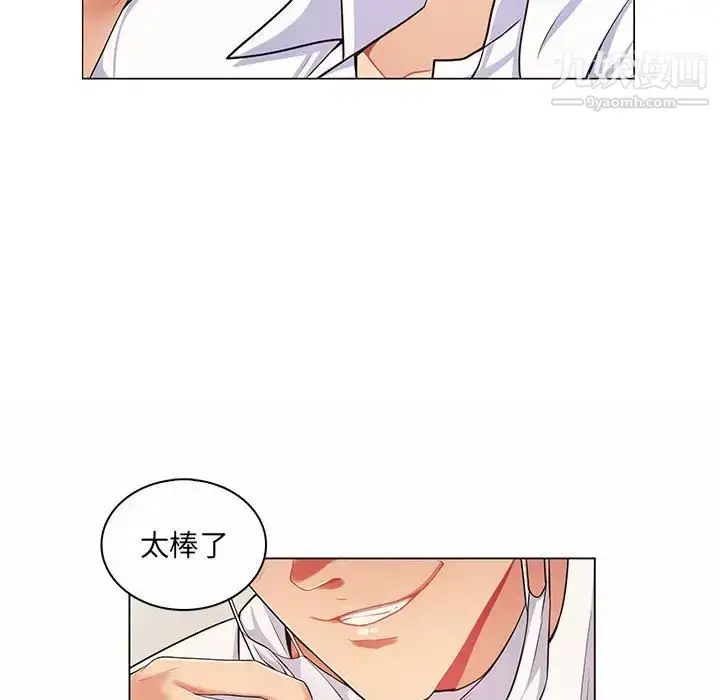 漫画《疯狂女教师》第7话第83张图