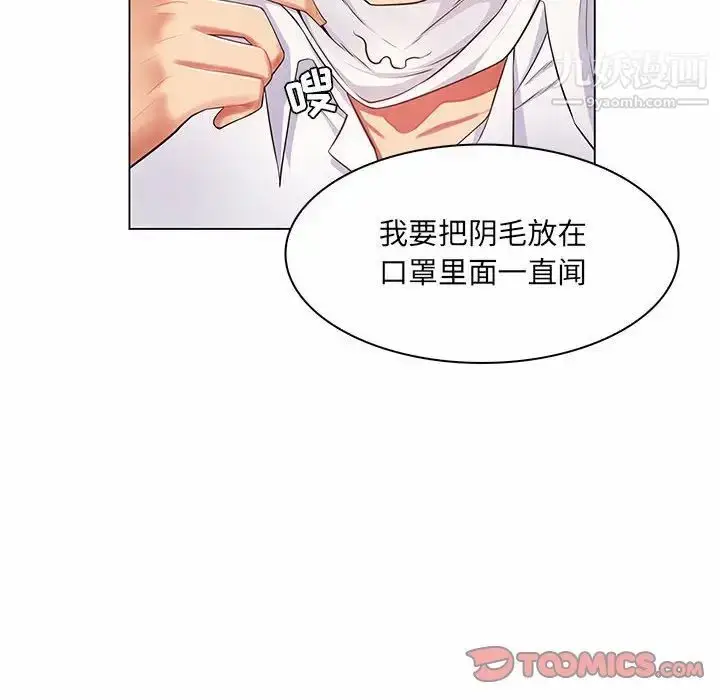 漫画《疯狂女教师》第7话第84张图