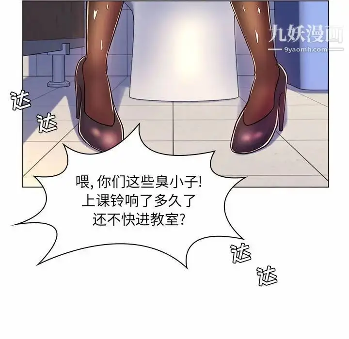 漫画《疯狂女教师》第7话第85张图