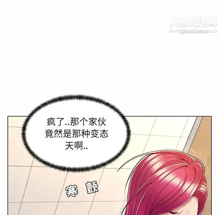 漫画《疯狂女教师》第7话第86张图
