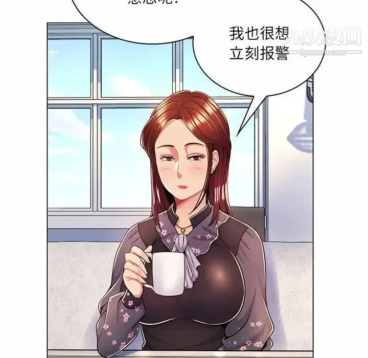 漫画《疯狂女教师》第7话第92张图