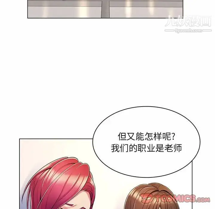 漫画《疯狂女教师》第7话第93张图